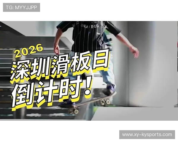 2026年滑板城市文化周商业合作成效年度报告，2021年滑板活动